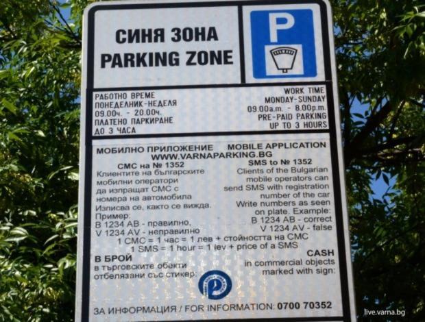 Roza Apartment Varna Luaran gambar